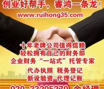 會計代理與代理代辦服務 企業高效運營的得力助手